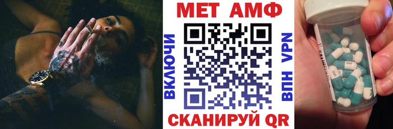 АМФЕТАМИН 97%  Купить закладки  Мезень 