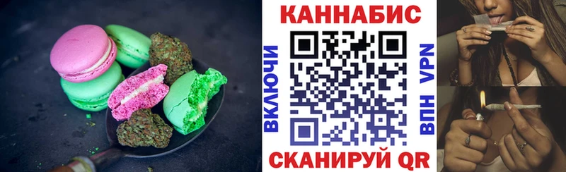 Печенье с ТГК конопля  Купить  Мезень 