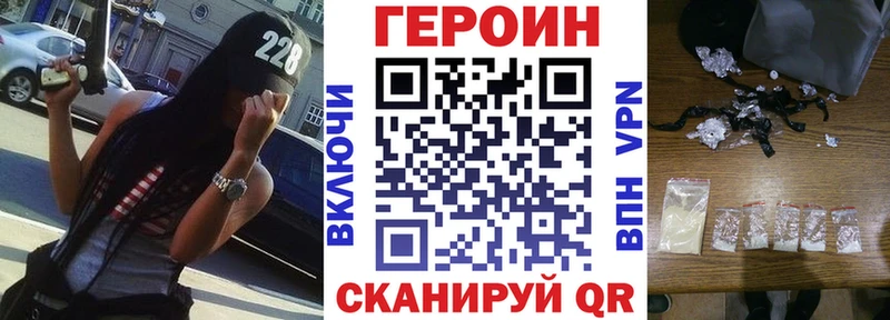 Купить закладки  Мезень  ГЕРОИН белый 