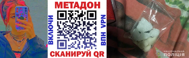 МЕТАДОН methadone  Купить  Мезень 